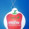 ריחן לרכב