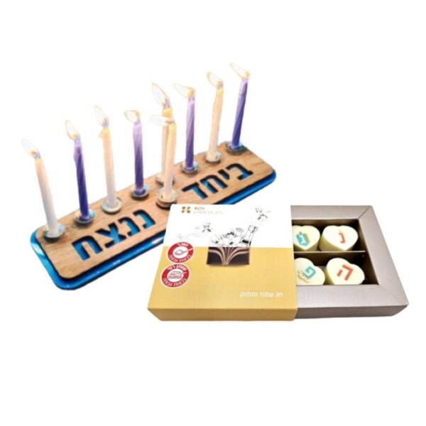 מארז חזקים ביחד הכולל חנוכייה ממותגת ורביעיית פרלינים