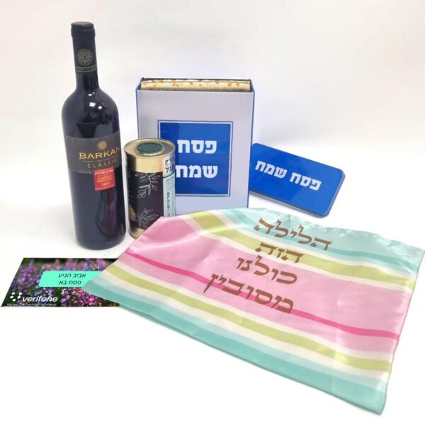 מארז פסח כולנו מסובין